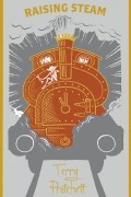 Terry Pratchett - Raising Steam