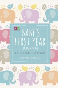 Аннабель Кармель - Baby's First Year Journal