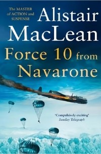 Алистер Маклин - Force 10 from Navarone