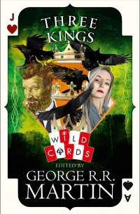 Джордж Мартин - Three Kings: Edited by George R. R. Martin