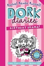 Рейчел Рене Рассел - Dork Diaries: Birthday Drama!