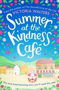 Виктория Уолтерс - Summer at the Kindness Cafe