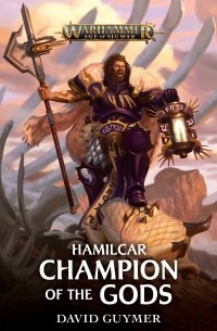 Дэвид Гаймер - Hamilcar: Champion of the Gods 