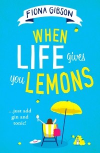 Фиона Гибсон - When Life Gives You Lemons