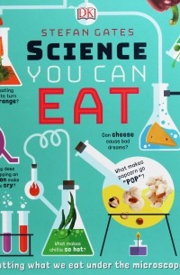 Стефан Гейтс - Science You Can Eat