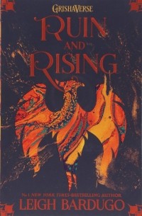 Ли Бардуго - Ruin and Rising (сборник)