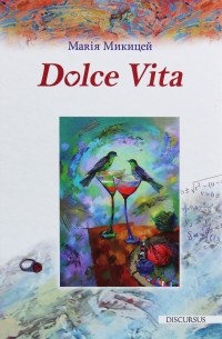 Dolce Vita