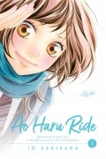 Ao Haru Ride. Volume 1