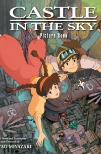 Хаяо Миядзаки - Castle in the Sky Picture Book