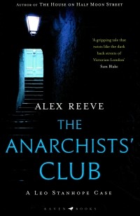 Алекс Риви - The Anarchists' Club