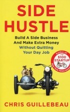 Крис Гильбо - Side Hustle
