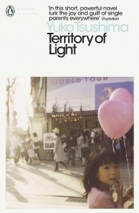 Yūko Tsushima - Territory of Light