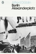 Альфред Доблин - Berlin Alexanderplatz