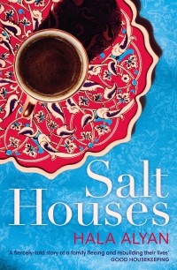 Хала Альян - Salt Houses