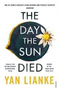 Yan Lianke - The Day the Sun Died