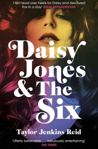 Тейлор Дженкинс Рейд - Daisy Jones and The Six