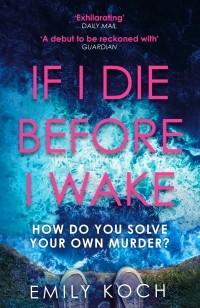 Эмили Кох - If I Die Before I Wake