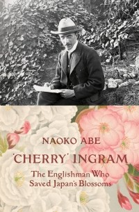 Наоко Абэ - 'Cherry' Ingram