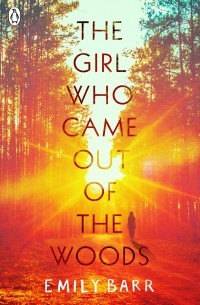 Эмили Барр - The Girl Who Came Out of the Woods