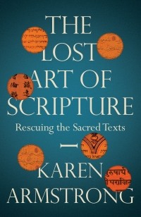 Карен Армстронг - The Lost Art of Scripture
