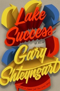 Gary Shteyngart - Lake Success