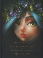  - The Forest Song. Adapted for Children