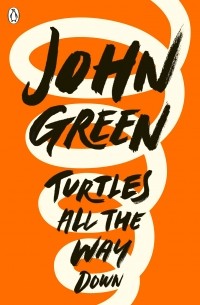 Джон Грин - Turtles All the Way Down