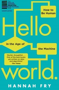 Ханна Фрай - Hello World: How to be Human in the Age of the Machine