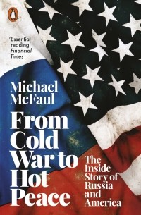 Майкл Макфол - From Cold War to Hot Peace