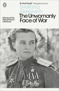 Светлана Алексиевич - The Unwomanly Face of War