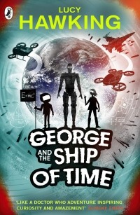 Люси Хокинг - George and the Ship of Time