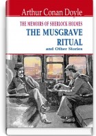 Arthur Conan Doyle - The Memoirs of Sherlock Holmes. The Musgrave Ritual and Other Stories (сборник)