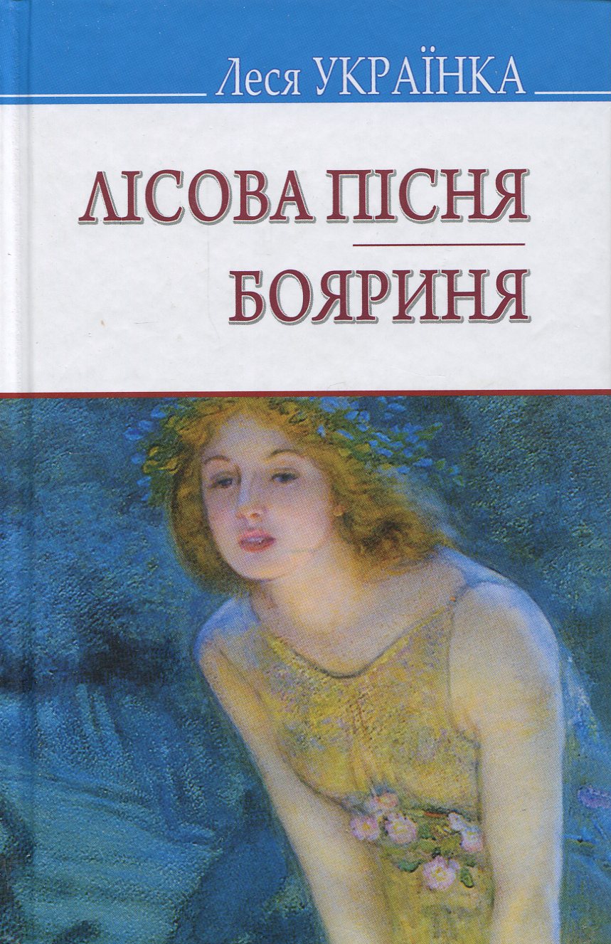 Книга: Бояриня