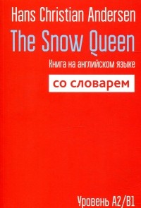 Ганс Христиан Андерсен - The Snow Queen. Книга на английском языке со словарем