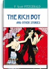 Фрэнсис Скотт Фицджеральд - The Rich Boy and Other Stories (сборник)