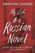 Emmanuel Carrère - My Life as a Russian Novel