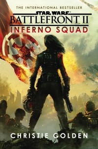 Кристи Голден - Star Wars: Battlefront II: Inferno Squad