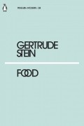Гертруда Стайн - Food