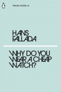 Ганс Фаллада - Why Do You Wear a Cheap Watch?