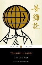 Younghill Kang - East Goes West