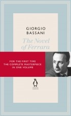 Giorgio Bassani - The Novel of Ferrara