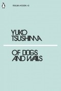 Yūko Tsushima - Of Dogs and Walls