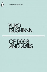 Yūko Tsushima - Of Dogs and Walls