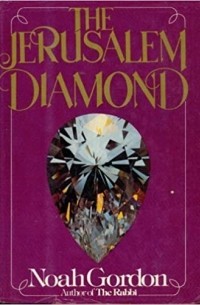 Ной Гордон - The Jerusalem Diamond
