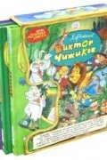 без автора - Комплект из 3-х книг в футляре (синий)