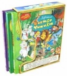 без автора - Комплект из 3-х книг в футляре (синий)