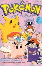Toshihiro Ono - Pokemon Graphic Novel, Volume 4: Surf&#039;s Up, Pikachu