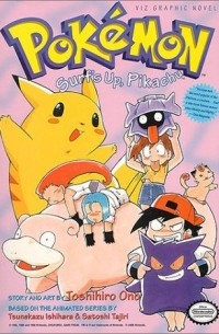 Toshihiro Ono - Pokemon Graphic Novel, Volume 4: Surf's Up, Pikachu