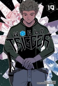 Дайсуке Асихара - World Trigger. Volume 19