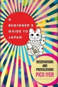 Пико Айер - A Beginner&#039;s Guide to Japan. Observations and Provocations